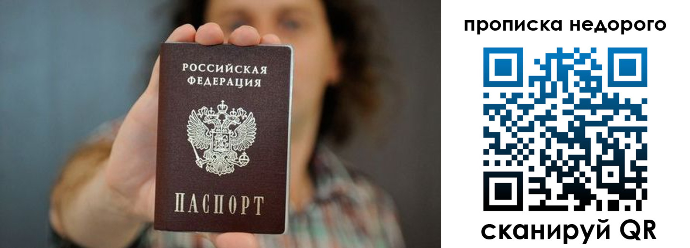 временная регистрация надежно в Десногорске