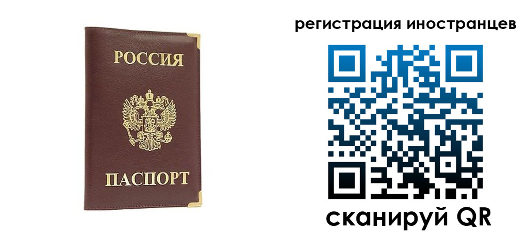 регистрация в Десногорске