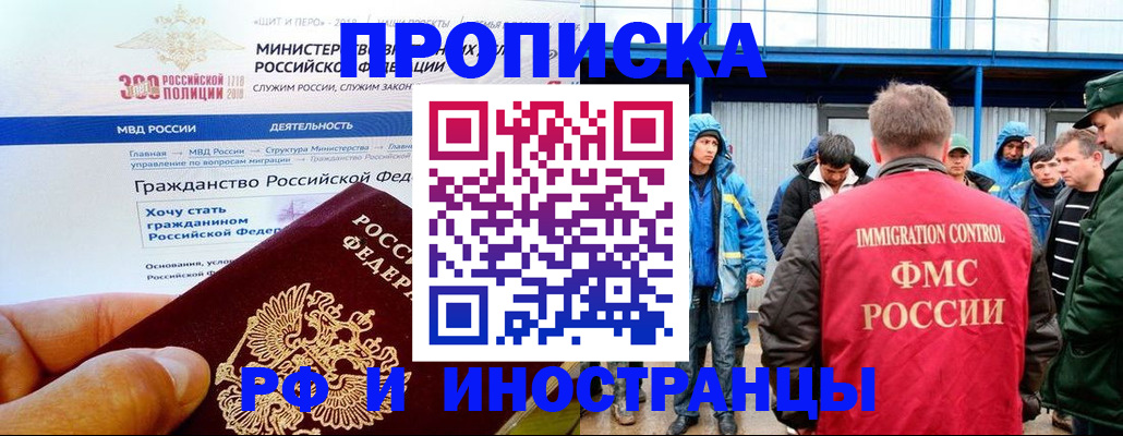 регистрация в Десногорске