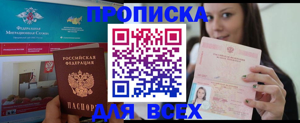 пропишу в квартире в Десногорске