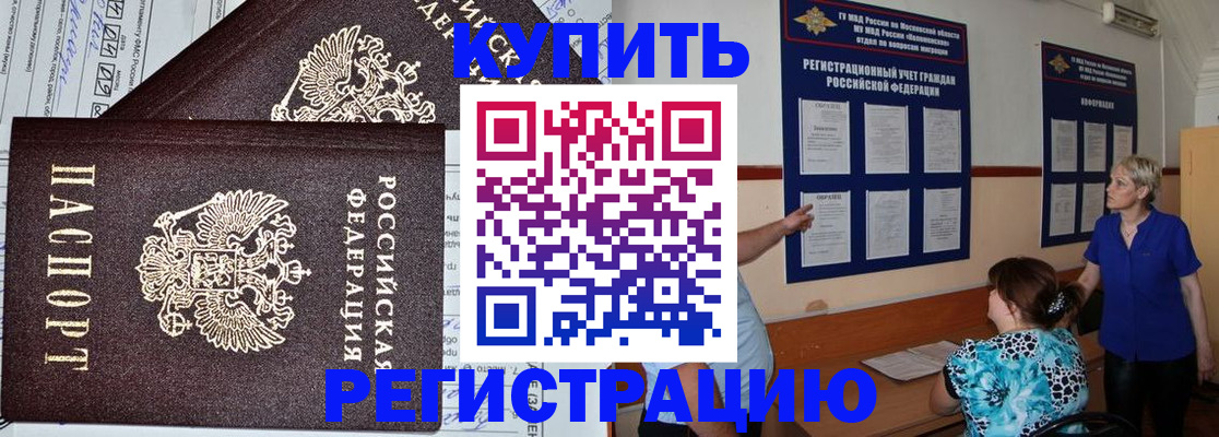 регистрация для дет. сада в Десногорске